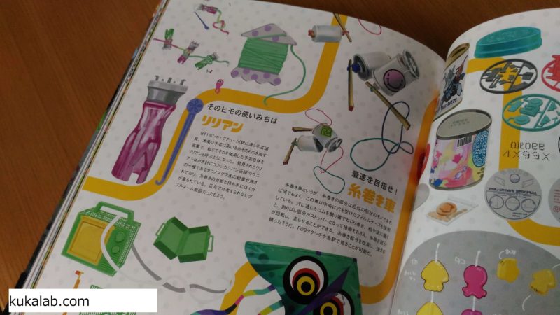 懐かしのもの